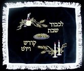 Jerusalem Jewish Judaica Judaism Shabbat and Yom Tov Embroidered Challah Cover Embroidery Bread Matzah Cover Passover