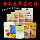 Nylon / LLDPE Paper Plastic Packaging Bags Three Sides Sealed Pouch