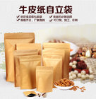 paper stand up pouches , food bag sealing clips , food bag printing company