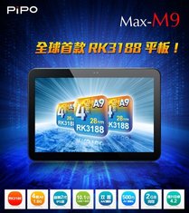 China Free shipping10.1&quot; Pipo M9 RK3188 Quad Core Tablet PC IPS II Screen 2G RAM A9 Android 4.1  supplier