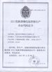 Taizhou Xinghong Plastic Products Co., Ltd