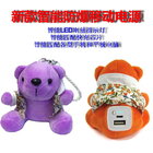 Consumer electronics power bank toy