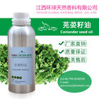 Coriander essential oil,Coriander Oil,CAS.8008-52-4