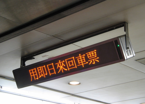 China Wide Viewing Angle P6 Railway Passenger Information System Excellent Color Uniformity supplier