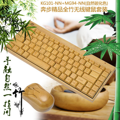 China High quality bamboo keyboard &amp; wireless bamboo mouse,eco-friendly,better supplier