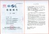 Hengshui Ming Crown Rubber&amp; Plastic Co.,Ltd