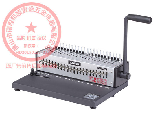China Metal Manual Office Binding Machine Adjustable 14&quot; Width For Documents supplier