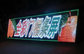 Curved Or Special Structure Custom Led Signs RGB Full Color Video Signal Waterproof supplier
