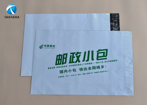 China Co - Extruded Non - Transparent large plastic packaging envelopes for mailing supplier