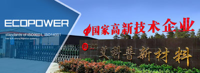 Ecopower(Guangzhou) New material Co.,limited