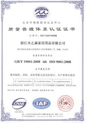 Zhejiang Muzhisen Household Products Co., Ltd