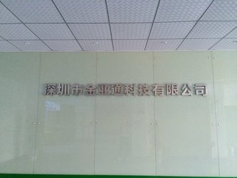 Shenzhen JinYaTong Technology Co.,Ltd