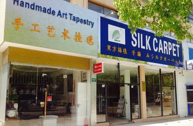 Shanghai YISI Oriental Silk Carpet Co.,Ltd