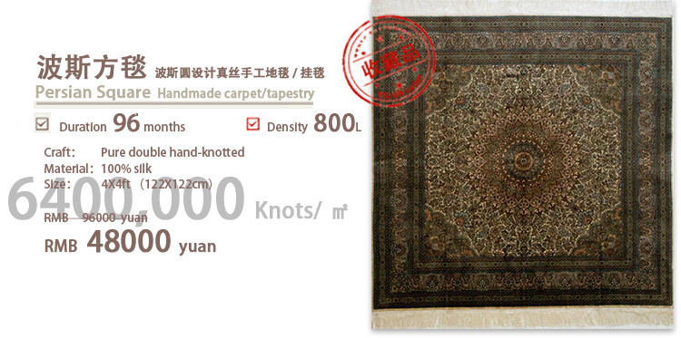 Brown Square Persian handmade silk carpet/tapestry 91x91cm