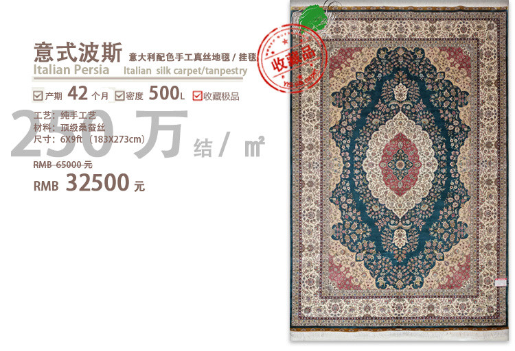 Italian Color with Persian design silk carpet/ rug Shanghai handmade silk rug 183x273cm