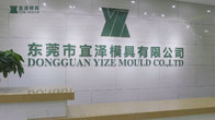 The manufacturing process for precision stamping mold parts in YIZE MOULD