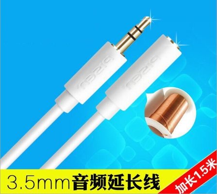 China Brand new and original Pisen 3.5mm stereo audio extension cable, 1.5m,  Pisen output cable supplier