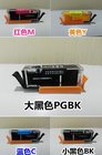 refillable Edible ink cartridg of PGI-520 CLI-521 for Canon edible ink with arc chip