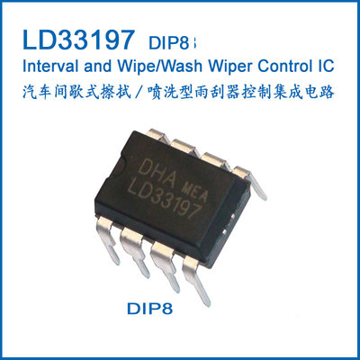 China LD33197 Auto Interval and Wash Wiper Control IC DIP8 supplier