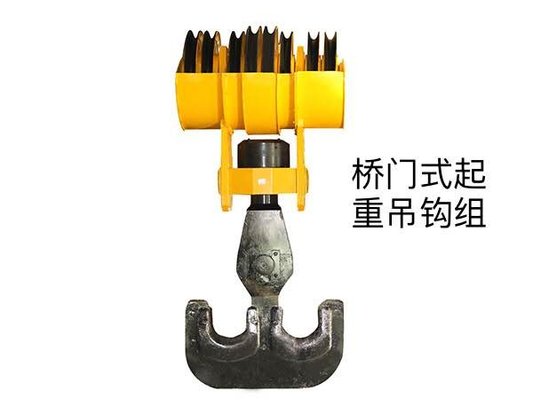 Mingdao Crane Brand High Strength 200 ton 400 ton 450ton 600ton Heavy Duty Lifting Hook supplier