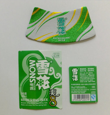 China Printed aluminium foil beer neck label Embossed Printed Beer Bottle Foil Labels for packing printing self adhesive alumi supplier