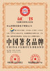 ZhongShan J.M.X Electronics Co., Ltd.