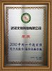 Wuhan Wenlin Technology Co. Ltd
