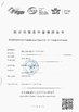 China Shaanxi Iknow Biotechnology Co., Ltd. certification