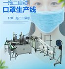 Economic Anti-COVID 19 3 Layer Flat Disposable Face Mask Making Production Line With Inner Earloop And Edge Covered