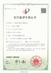 China Wuhan Wubota Machinery Co., Ltd. certification