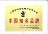 Jiangyin Xinyu Decoration Material Co.,Ltd